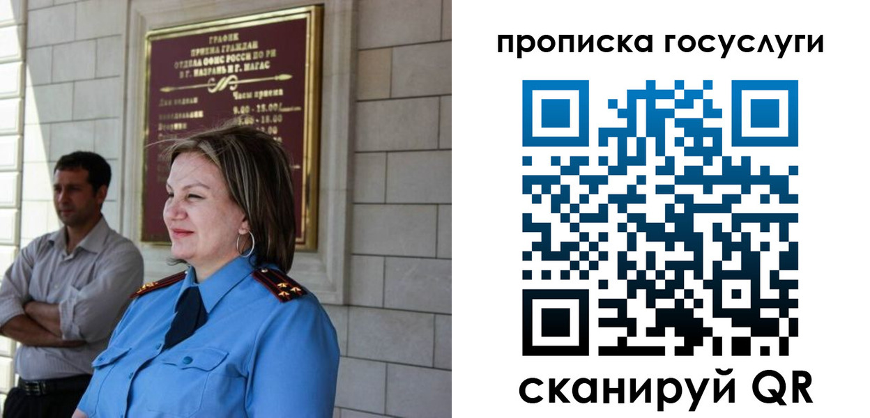 временная регистрация надежно в Озёрах