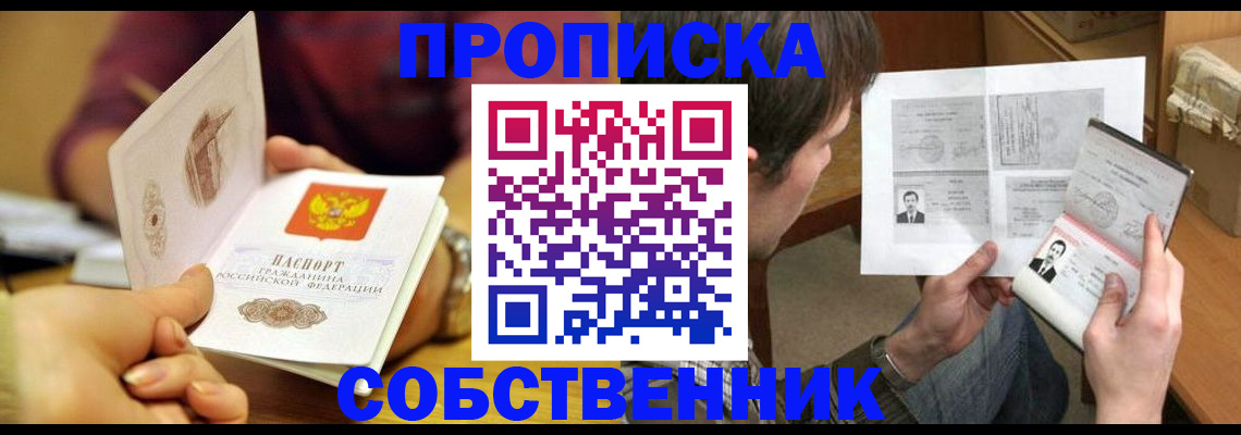 временная регистрация гарантия в Озёрах