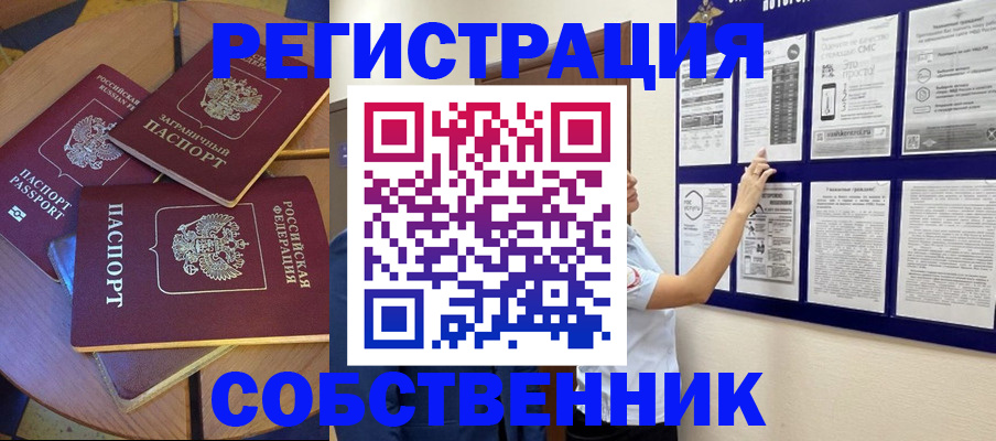 миграционный учет в Озёрах