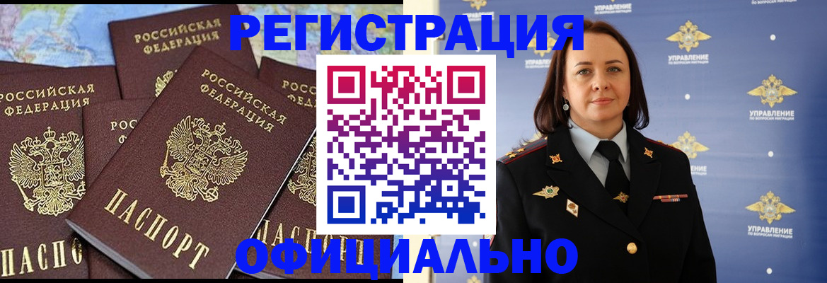 прописка в квартире в Озёрах