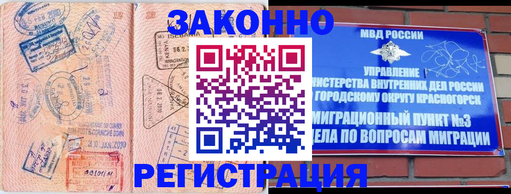 прописка иностранных граждан в Озёрах