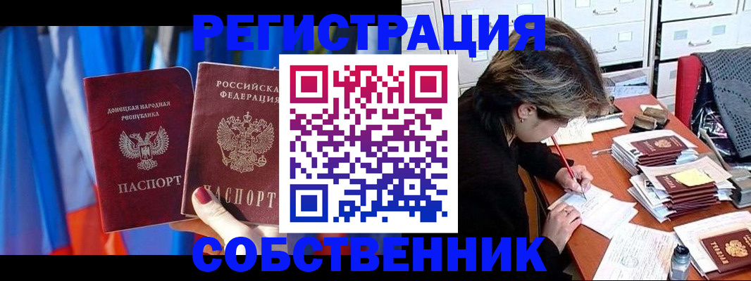 временная регистрация гарантия в Озёрах