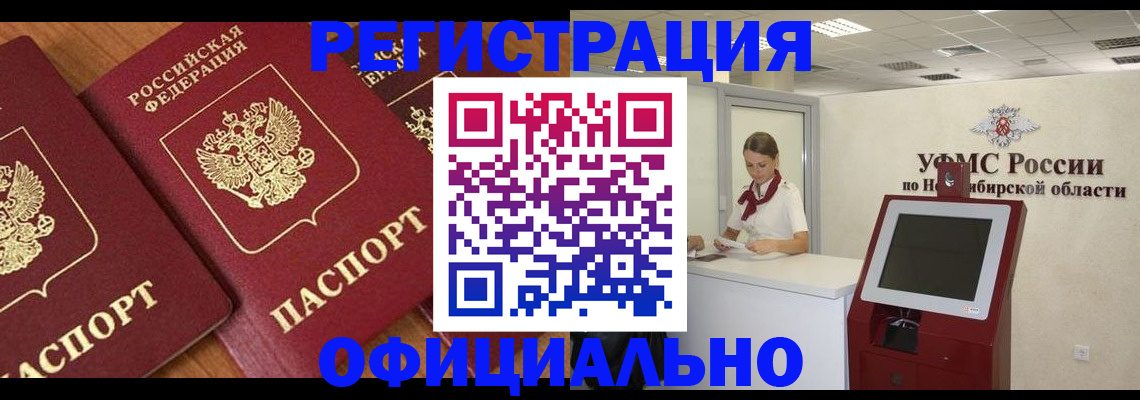 временная прописка в Озёрах